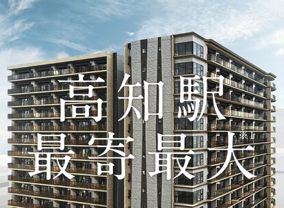 レーベン高知PROJECT