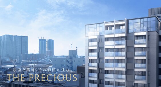 パークホームズ東銀座築地