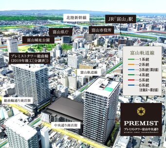 プレミストタワー富山中央通り