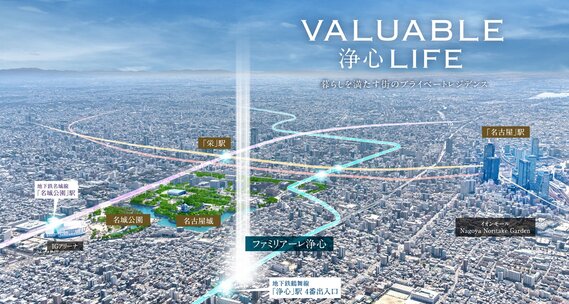 ファミリアーレ浄心