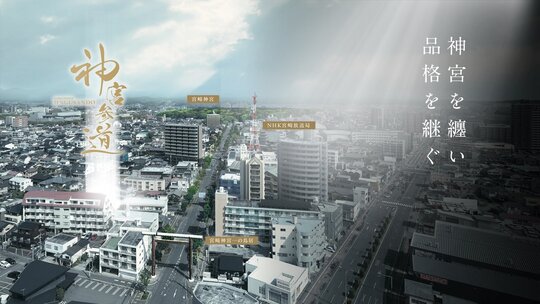 アルファステイツ神宮参道