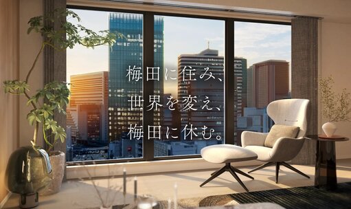 レ・ジェイド大阪梅田
