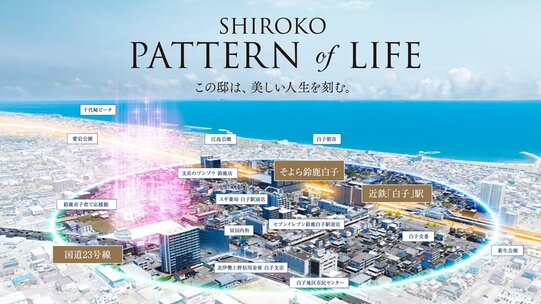アルファステイツ白子駅前