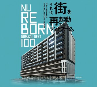 レーベン沼津町方町 MAISON