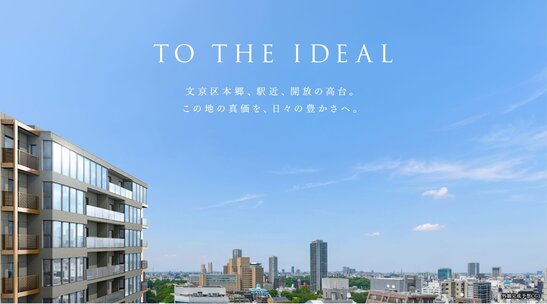 パークホームズ文京本郷
