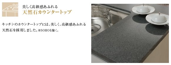 天然石カウンタートップ