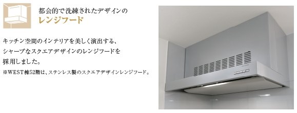 レンジフード