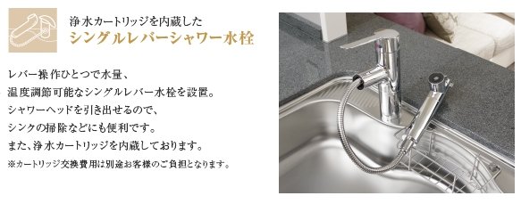 シングルレバーシャワー水栓