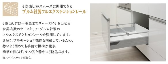 ブルム社製フルエクステンションレール