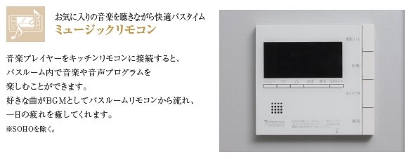 ミュージックリモコン