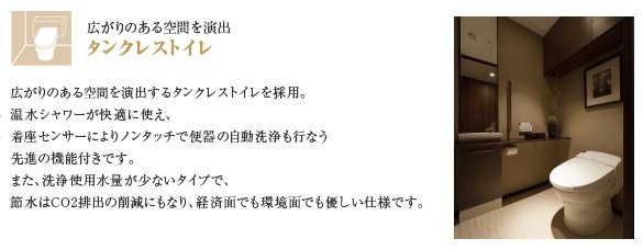 タンクレストイレ