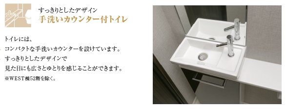 手洗いカウンター付トイレ