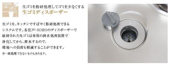 生ゴミディスポーザー