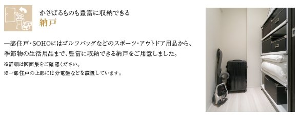納戸