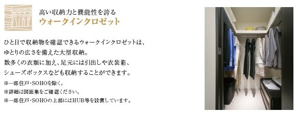 ウォークインクロゼット