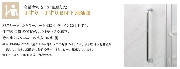 手すり/手すり取付下地補強
