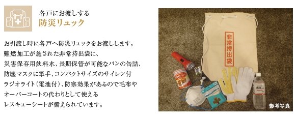 防災リュック