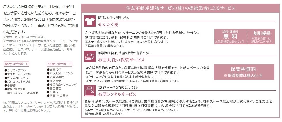 24時間365日受付ライフサポートサービス