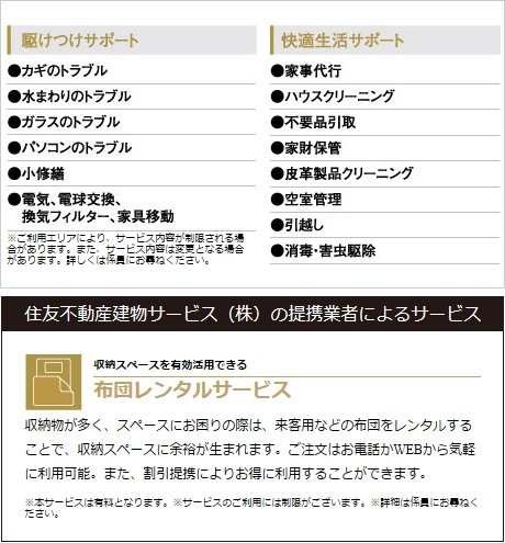 24時間365日受付ライフサポートサービス