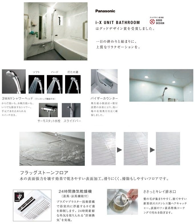 バスルーム