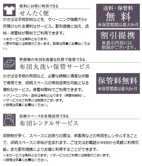 住友不動産建物サービス株式会社の提携業者によるサービス