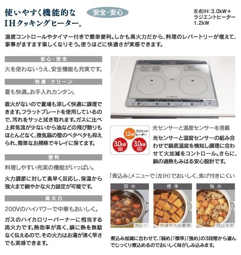 IHクッキングヒーター