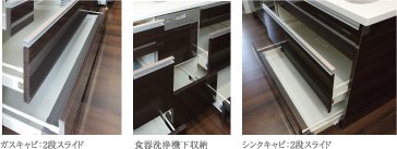 スライドストッカー収納