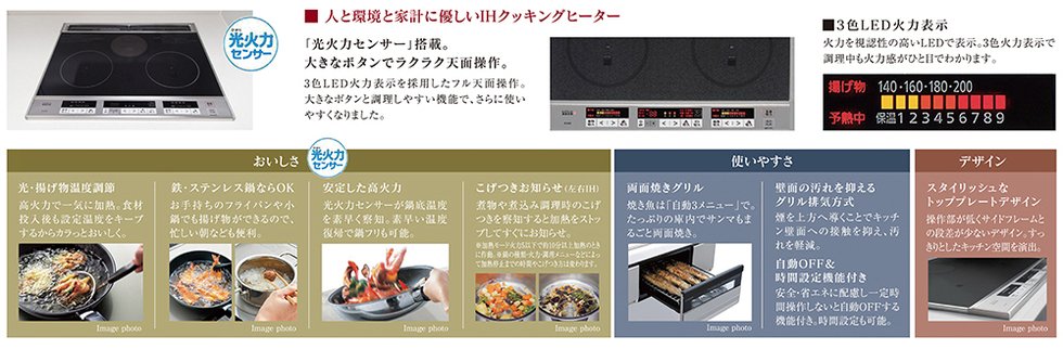 美しい暮らしのために、機能とデザインを追求しました。