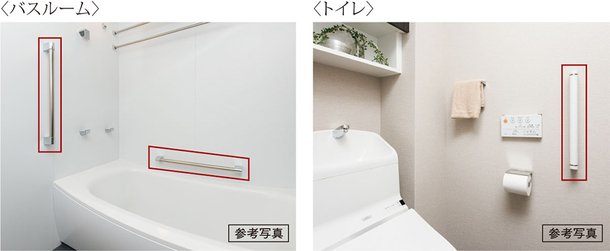 住戸内の要所に手すりを設置