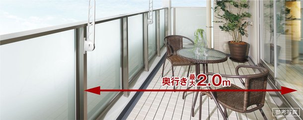生活の楽しみが広がるバルコニー