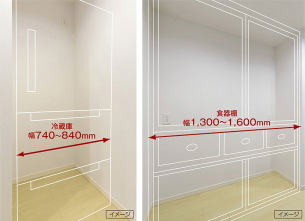 食器棚、冷蔵庫スペース