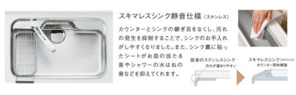 スキマレスシンク静音仕様(ステンレス)