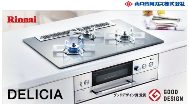 本格派のおいしさを食卓へガスでスマートに絶品料理!