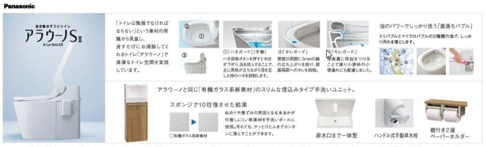 トリプル汚れガードでさらに進化。ますます機能充実。