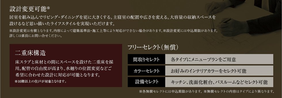 FREE PLANNING