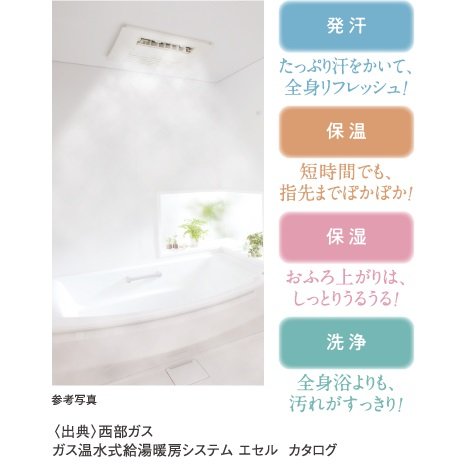 生活にもお肌にも潤いを与える
ミストサウナ