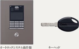 非接触キーシステム