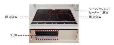 オール電化キッチン IHクッキングヒーター