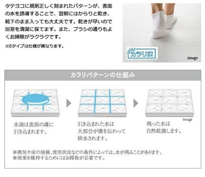 カラリと乾き清潔で気持ちいい「カラリ床」