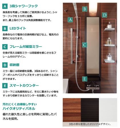 全身が見える「フレーム付き縦型ミラー」と「3段シャワーフック」