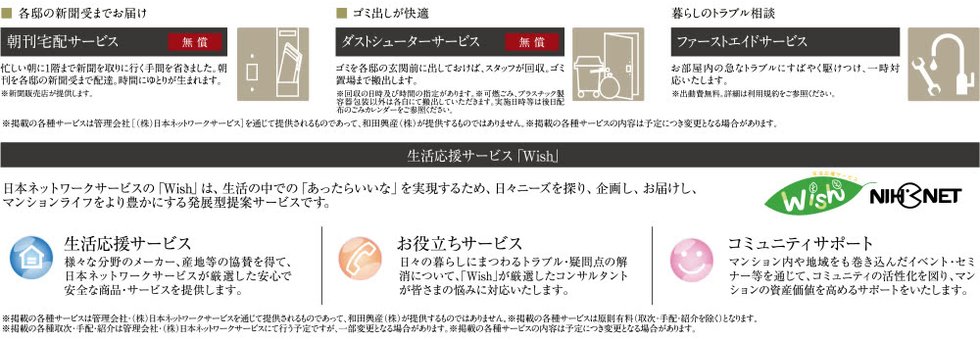細部にまで気を配った対応で暮らし心地を高めるサービスも充実