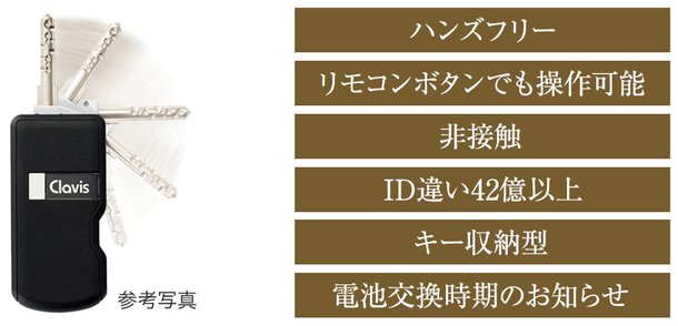 ロックキーシステム