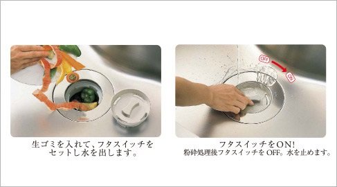 ディスポーザーでゴミ袋も削減
