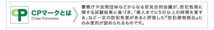 CPマークとは