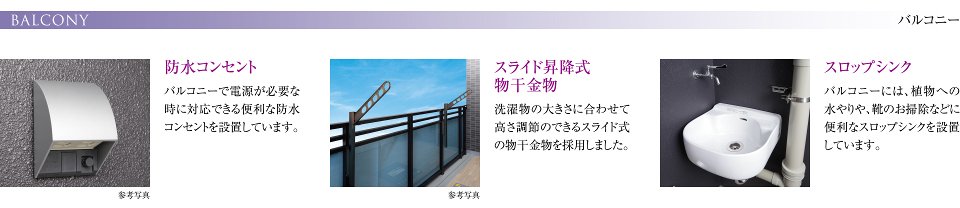BALCONY