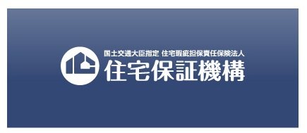 住宅瑕疵担保責任保険「まもりすまい保険」