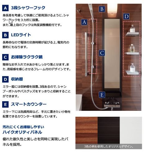 全身が見える「フレーム付き縦型ミラー」と「3段シャワーフック」