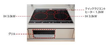 オール電化キッチン IHクッキングヒーター