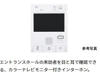 ハンズフリーテレビモニターインターホン