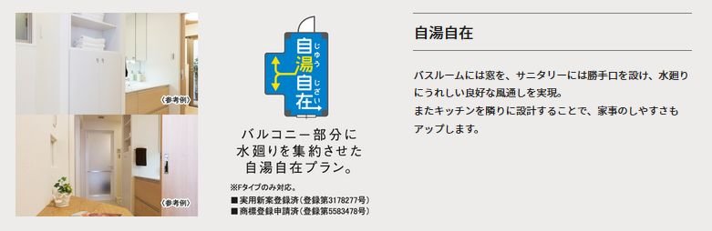 自湯自在